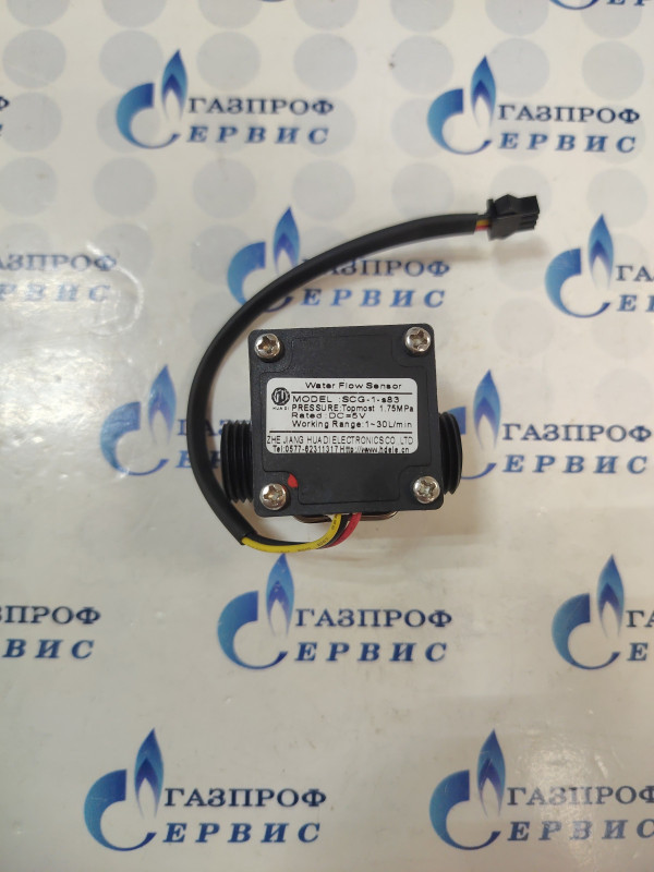Датчик протока котлов Electrolux Basic, Kospel, Zoom, Leberg Flame, Rocterm, Demrad