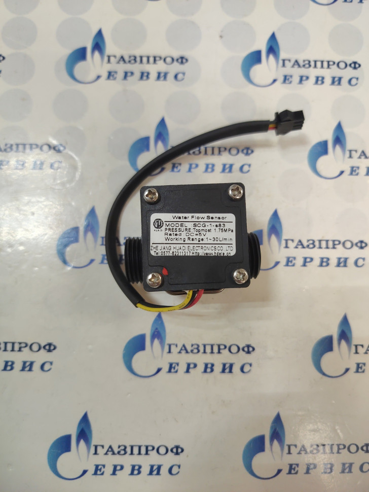 Датчик протока котлов Electrolux Basic, Kospel, Zoom, Leberg Flame, Rocterm, Demrad